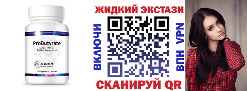 сколько стоит Бокситогорск маркетплейс формула Бутират оксибутират