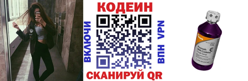 закладка  Бокситогорск  МЕГА ССЫЛКА  Кодеиновый сироп Lean Purple Drank 